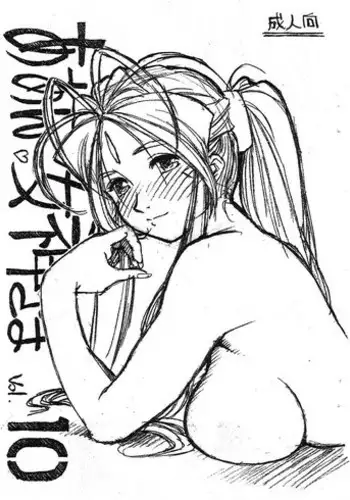 荫下蔓条