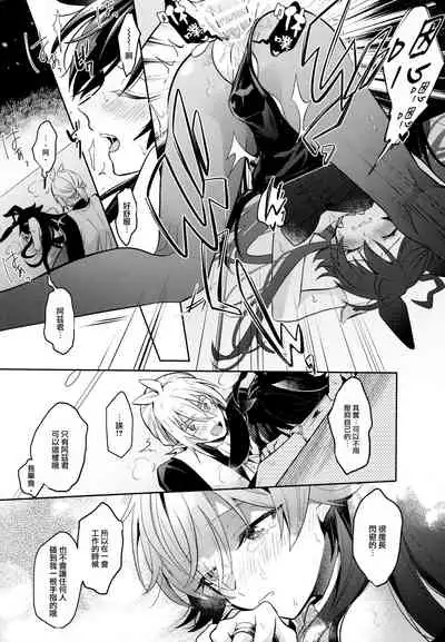 [Kedama MONSTER (MAA)] Secret Bunny (Mairimashita! Iruma-kun) [Chinese] [瑞树汉化组]