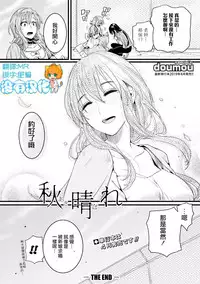 [doumou] Akibare (COMIC Shingeki 2019-02) [Chinese] [沒有漢化] [Digital]