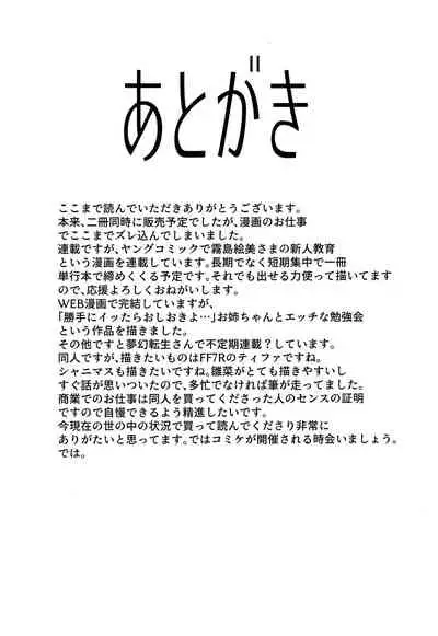 [sand (Asahiru Yuu)] Sono Bisque Doll ni Boku wa Koi o Shita (Sono Bisque Doll wa Koi o Suru) [Chinese] [oo君個人漢化]