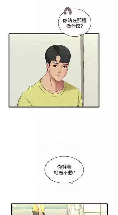 【周四连载】亲家四姐妹(作者:愛摸) 第1~58话