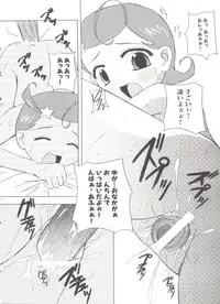 [Anthology] Himitsu no Hanazono (Various)