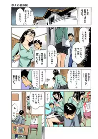 [Hazuki Kaoru] Hontou ni Atta H na Taiken Oshiemasu ULTRA Best (Full Color Version)