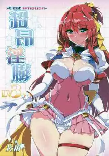 ペケーニャ2