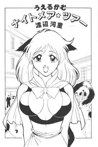 [Anthology] Input Vol. 3 - Theme Park Hen