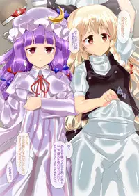 [Cheeseyeast (Naka)] Shoujo Utakata -In And Out Of the Bubble- (Touhou Project) [Digital]