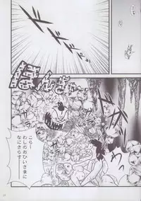 (C85) [KAIGETSUDOU (Jigoku Sensei Hirobe~)] Fairy 2 Sairoku Hen R (Urusei Yatsura)