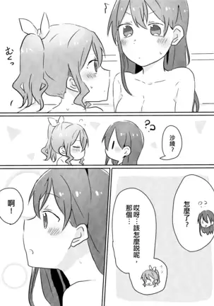 Yamabukiiro no Yume | 山吹色的夢