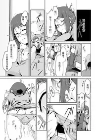 [Youran (Tsukino Yume)] Otona no Oningyou Asobi [Chinese] [沒有漢化]