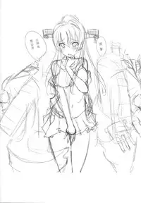 (C86) [Yatsufusa Koubou (Yatsufusa Hajime)] Kure no Hanayome (Kantai Collection -KanColle-) [Chinese] [靴下汉化组]