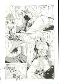 [Oowada Tomari] Anju ni Omakase