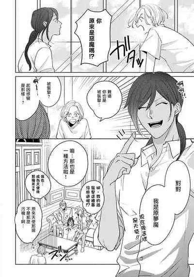 Furetaku Nattara, Kaette Oide | 回到我这里来吧 倘若你想要触碰的话 Ch. 1-5 + 加笔1