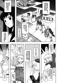 [A-10] Load of Trash Kanzenban Ch. 1-10 [Chinese] [沒有漢化]