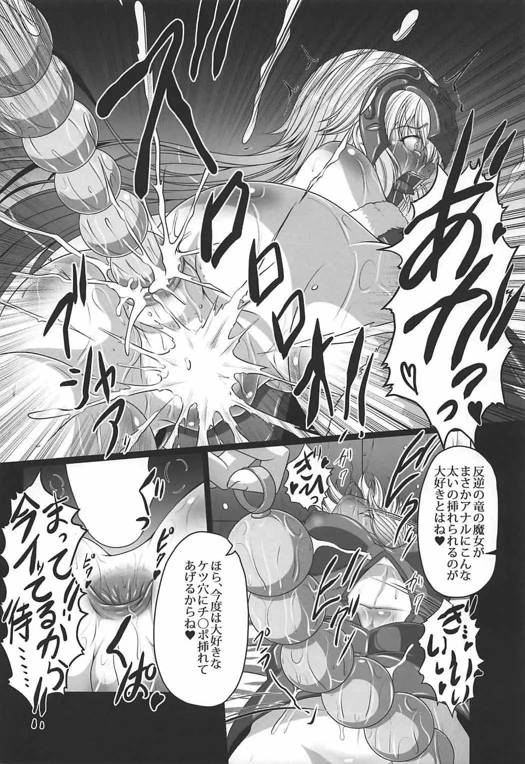 Kime ★ Seku Rakuen Toshi