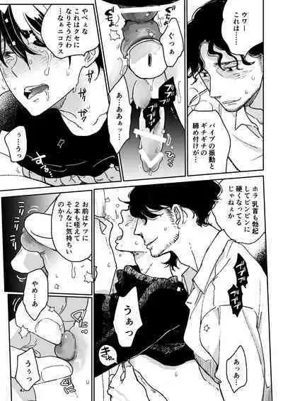 THE WISH WE SHARE Kouhen