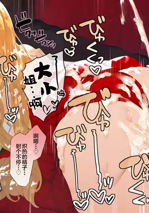 Do M Tensei ! -Otome Game no Sekai ni Mob Tensei Shita Rival Reijou-tachi ga Do S Sugiru !-