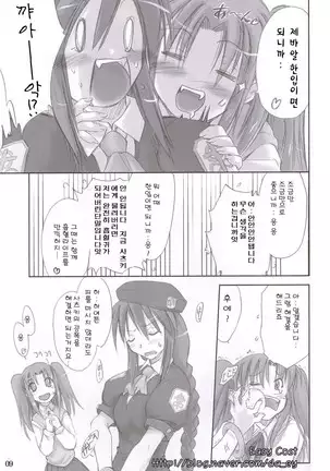 Rojiura no Kanojo-tachi