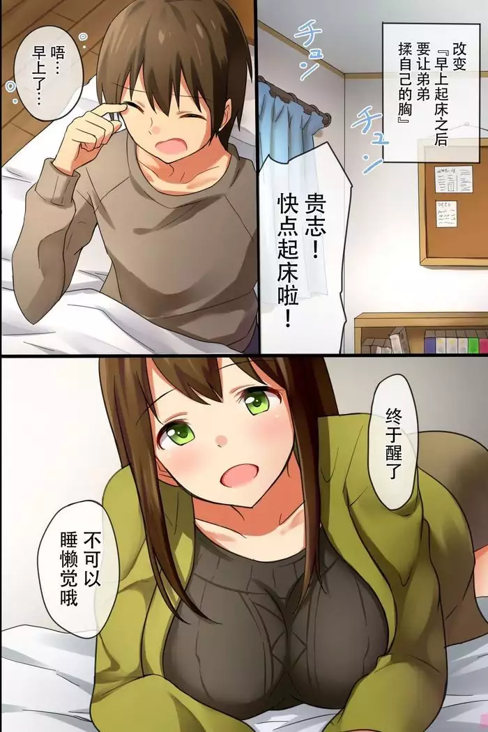 Ane Harem ~Moshimo Sannin no Ane o Jibungonomi ni Kaeretara