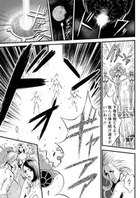 [Nagashima Chousuke] Seireki 2200 Nen no Ota Ch. 1-26 [Digital]