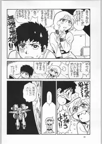 (C57) [Ganso Sonodaya (Various)] Chousen Ame Ver. 16.0 (Various)