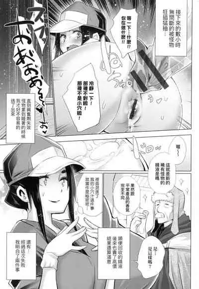 Isekai de Onnanoko no Onaneta ga Mieru Nouryoku o Te ni Ireta Ore ga Sore dake o Buki ni Sekai o Sukuu!?