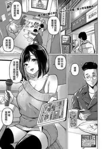 [Drossel] Nomi-Cer no Bitch-Hime (COMIC Shingeki 2024-05) [Chinese] [Digital]