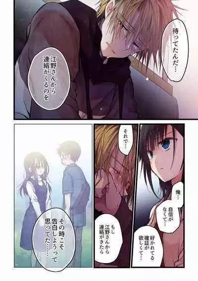 Even if you call it love 01-23