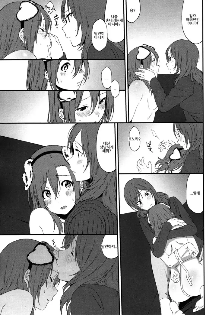 Inu no Honkai, Shitsuke no Honshitsu The Dog's Desire and the Reality of Discipline