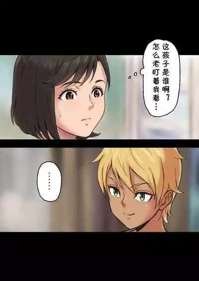 [papuka] Iyashikei Hoken no Sensei ga Boku no Tomodachi ni Netorareru made [Chinese] [cqxl自己汉化]