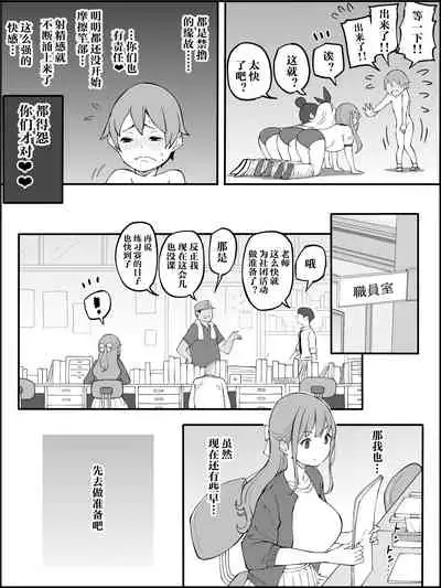 Boku ni Harem SeFri ga Dekita Riyuu Tsudzuki （chinese）【鬼畜王汉化组】