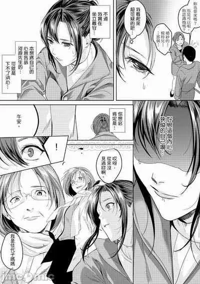 「朝までするけど…大丈夫?」~絶倫アラフォーの激しめエッチ!