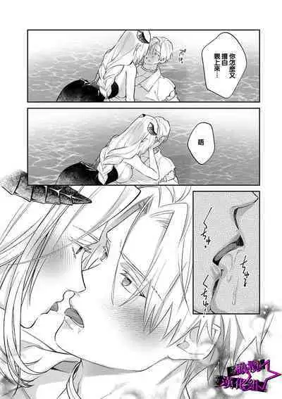 [Shidatsu Takayuki, Sekka] Kukkoro Night ~Seinaru Kishi wa Kuroki Yoroi o Mi ni Matou~ 1-6 | 呜!杀了我☆～身披漆黑铠甲的圣骑士～01-06话 [Chinese] [橄榄汉化组]