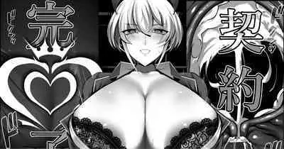 おしかけ！王子様系デカチチボーイッシュ淫魔!!