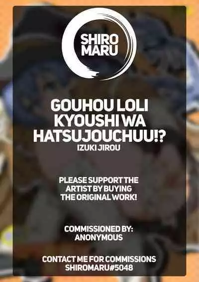 [Kamepotel (Izuki Jirou)] Gouhou Loli Kyoushi wa Hatsujouchuu!? (Mushoku Tensei ~Isekai Ittara Honki Dasu~) [English] [Shiromaru] [Colorized] [Satansoft]