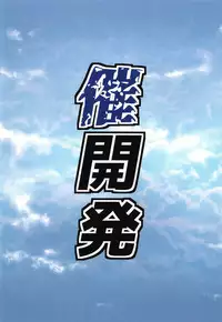 (C95) [Saikaihatsu (Rakuria)] Touhou Saimin Emaki Sono Ni | Touhou Hypno Edition (Touhou Project) [English] {Doujins.com}