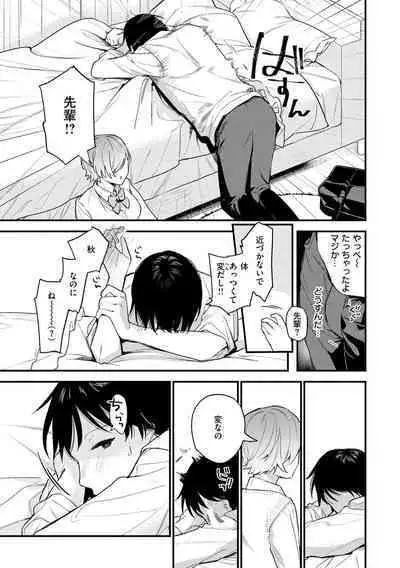 Yokubari Kanojo - NEED MORE!!