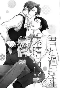 Kimi to Sugosu Subarashiki Taida | Lazy, Wonderful Days Spent with You