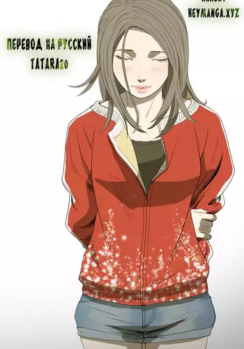 Disrespectful Bitch Ch.1-69