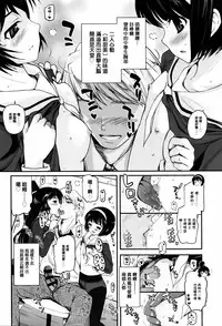 [Tsukiyoshi Hiroki] Shoujo-tachi no Sadism [Chinese] [篆儀通文書坊漢化]