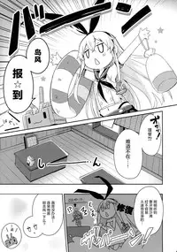 (C88) [Ichigosize (Natsume Eri)] Teitoku! Hayaku Shitekudasai! 2 (Kantai Collection -KanColle-) [Chinese] [绅士仓库汉化]