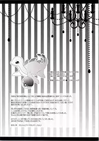 (C90) [Setoran (Itou Seto, Tanno Ran)] Maid-san no Himitsu no Omotenashi (Touhou Project)