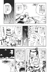 [Akechi Satoru] Dekiai