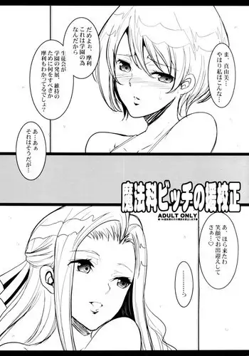 Ouka Chiru! | 櫻花散落!