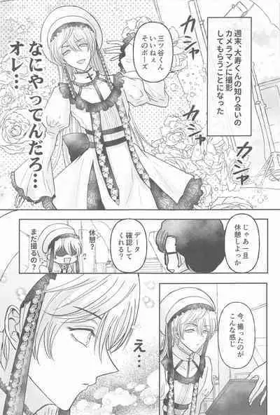 (Kimi to Shitai Misokagoto 2) [Hamham Paradise (Hamuta)] Kakure Layer Michua-kun - Hidden Layer Michua kun (Tokyo Revengers)