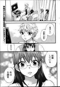 [Kuon Michiyoshi] Zettai Harem ｃｈ.40-52+3