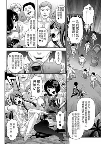 [Tonikaku] Nikubenki Shoukougun 4 (Gekkan Web Otoko no Ko-llection! S Vol. 18) [Chinese] [战栗的玻璃棒汉化]
