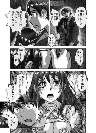 [Ufufu Enterprise (Hicoromo Kyouichi)] BEYOND ~ Aisubeki Kanata no Hitobito 1~10