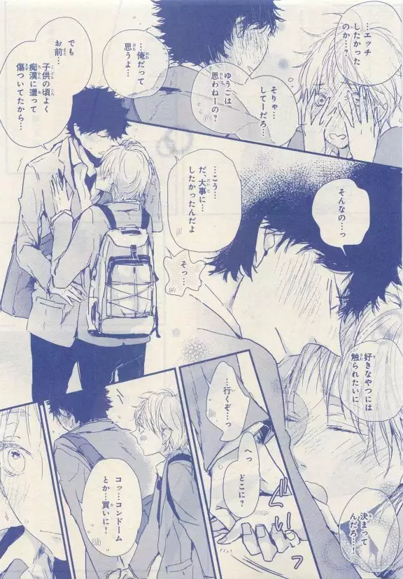 JUNK!BOY 2015 はるやすみ