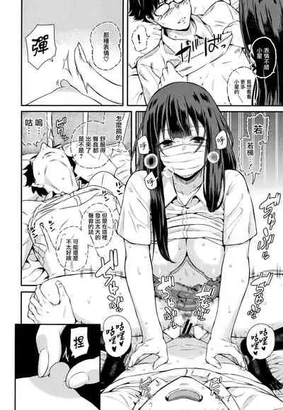 [Shioroku] Kanojo to Boku no Kouhai no Hanashi. ch.1-4 [Chinese] [劍人某个人汉化]