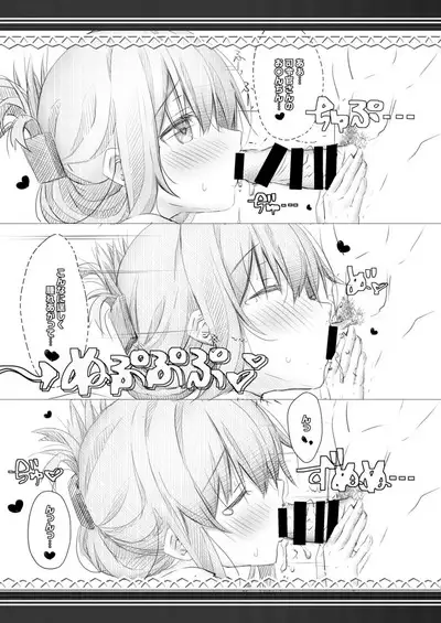 Inazuma Yoru no Hishokan Daily Ninmu nano desu!